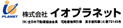 株式会社イオプラネット